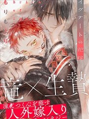 斗破苍穹 漫画版
